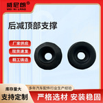 桑塔纳321512335后减顶部支撑连接汽车减震器顶部车身关键配件