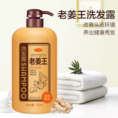 古い生姜シャンプーの滑らかなリンスの爽やかな雰囲気の入浴剤の柔らかい髪のシャンプーのメーカーの卸売り