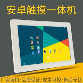 数码相框;广告机;工控电脑产品