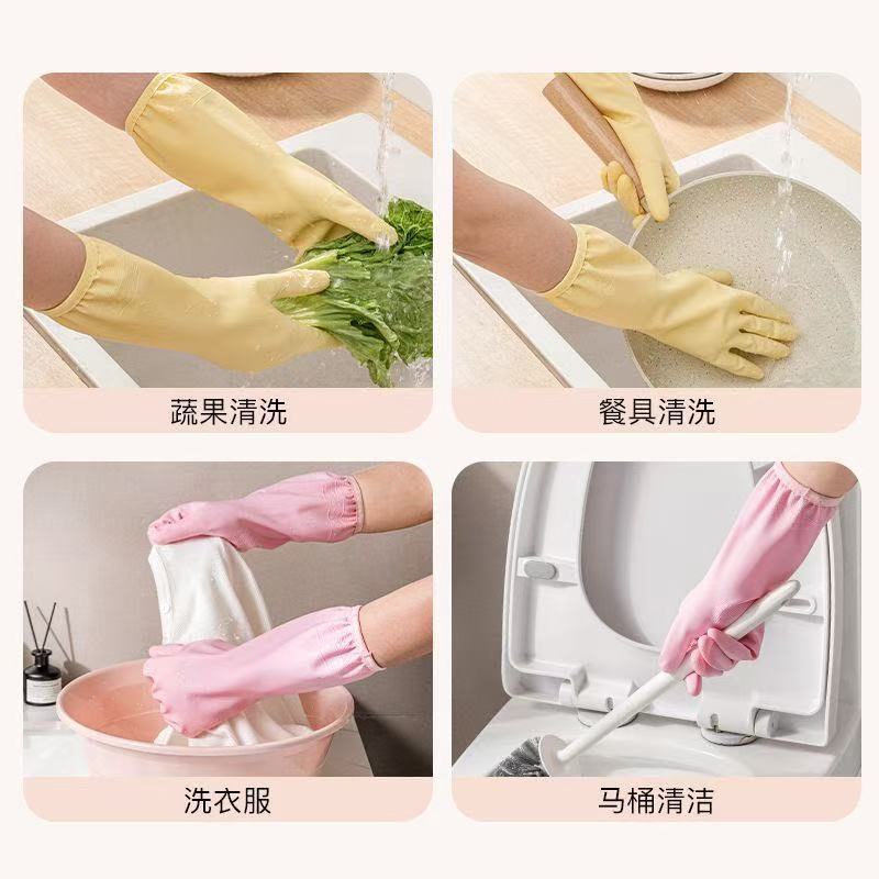 洗碗手套女厨房家务清洁乳胶橡胶耐用刷碗洗衣服胶皮防水家用手套|undefined
