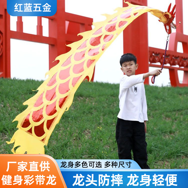 舞龙彩带龙老人健身广场舞龙户外运动健身龙彩带甩龙儿童舞龙彩带