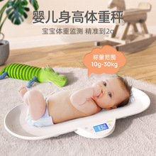Meilen婴儿体重秤家用精准宝宝称量身高电子秤新生儿称重器高精准
