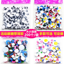 ����۾������z�S��ֱ�N�羳 diy���Ϻڰ��۾���ɫ��ë���������N