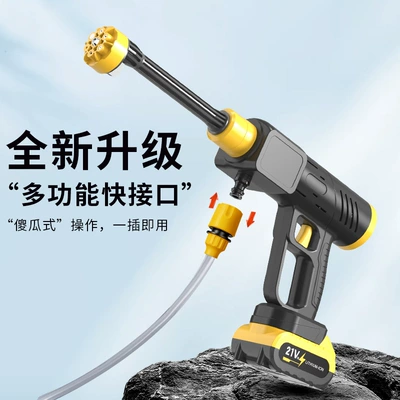 High pressure car wash water gun Household Car Wash Machine, Rechargeable Water