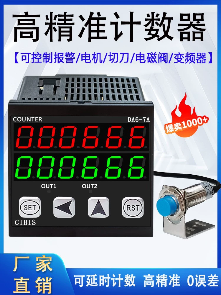 Счетчик намоточной машины, высокоскоростной автоматический датчик сложения и вычитания, инфракрасный цифровой дисплей, управление счетчиком точек на большом экране