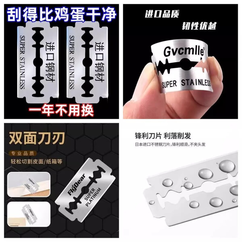 刮胡刀片双面刀片老式剃须刀片手动刮胡子刮脸毛通用老式刮脸通用|undefined