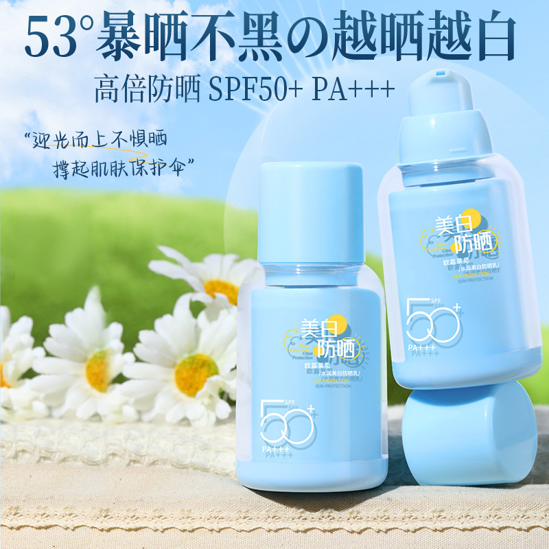水潤美白日焼け止めクリーム隔離日焼け止めクリーム軽薄素顔クリームが肌の色を明るくする青い瓶60ml日焼け止めクリーム|undefined