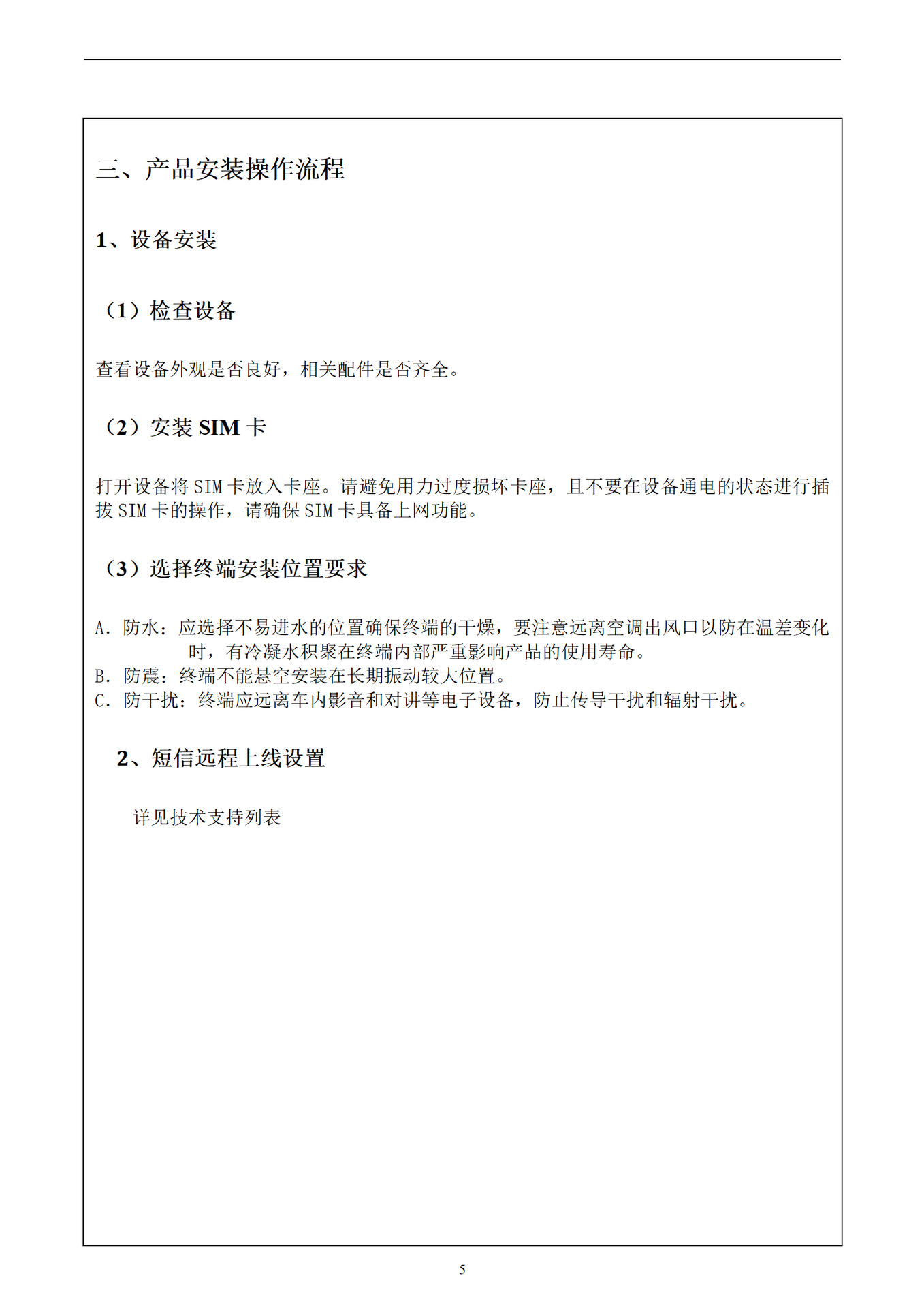 Vehicle-Mounted 4g Beidou Gps Waterproof Positioning Terminal Yacht Ship Cargo Ship Beidou Satellite Locator