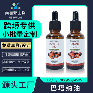 ���R�d�羳�����{�o�l��oem���� Batana Oil���B���o�B�l�o�l����