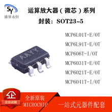 ΢о MCP6L01T/6L91T/6031T/6021T-E/OT MCP606T/6041T-I/OT