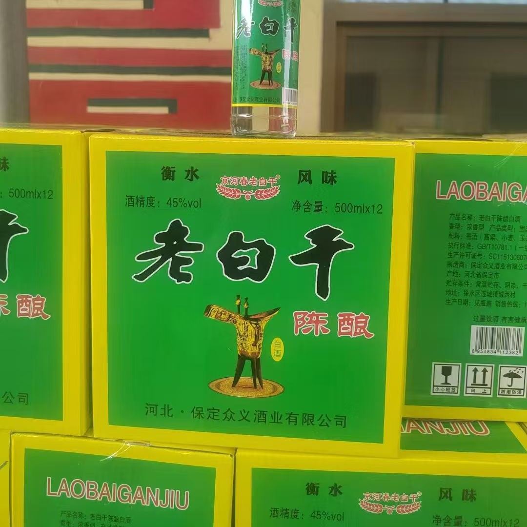 厂货直发衡水特产老白干浓香型42/45/52度整箱12*500ml纯粮白酒