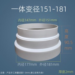 150回転180変径リング変換継手排煙管変径継手PVC160硬管変径器サイズ継手