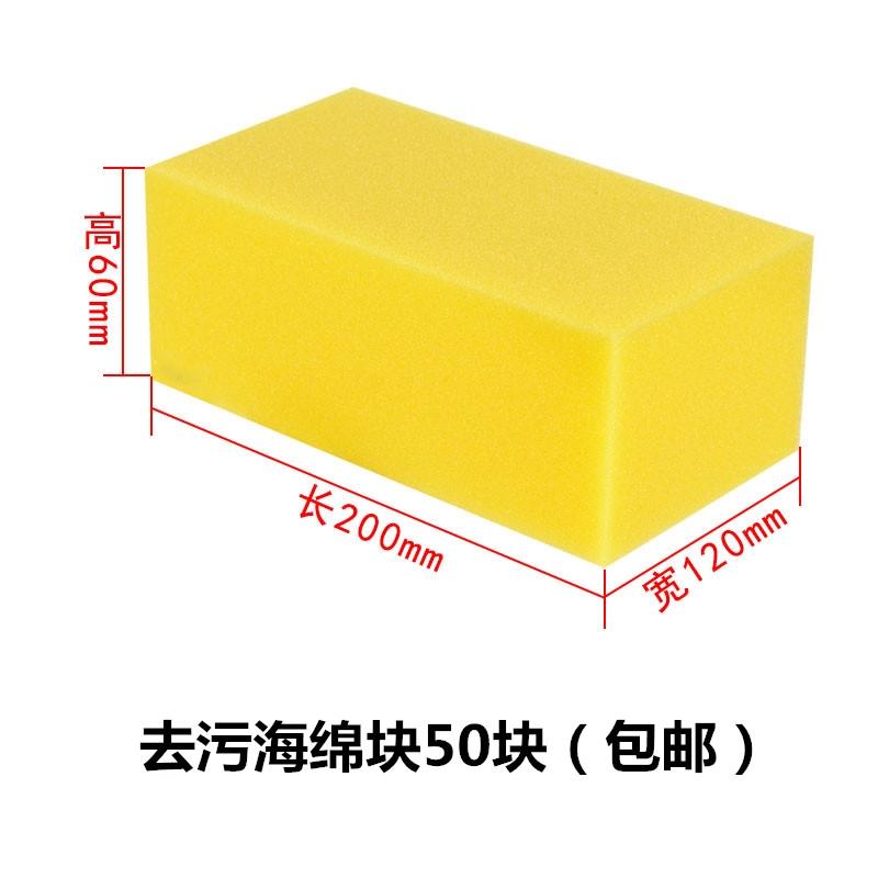 스펀지 블록 50개