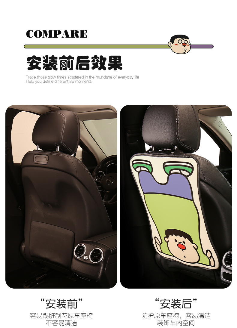 Cute Cartoon Car Seat Back Anti-Kick Pad Universal