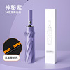 Automatic umbrella, big sun protection cream, UF-protection, increased thickness