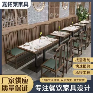 Hot Pot Restaurant Wall Sofa Booth Chinese Trendy Style Western Restaurant Hunan Restaurant New Chinese Hunan Cuisine Sichuan Cuisine Tea House Dining Table