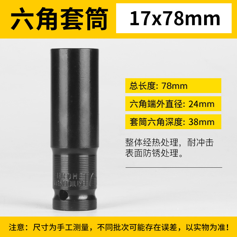 電動スパナ筒頭気動延長六角頭1/2リチウム電気棚子工スパナ電動スパナスリーブ|undefined