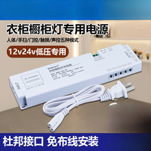 明伟220V转12V24V酒柜衣柜橱柜灯开关电源杜邦接口灯带变压器