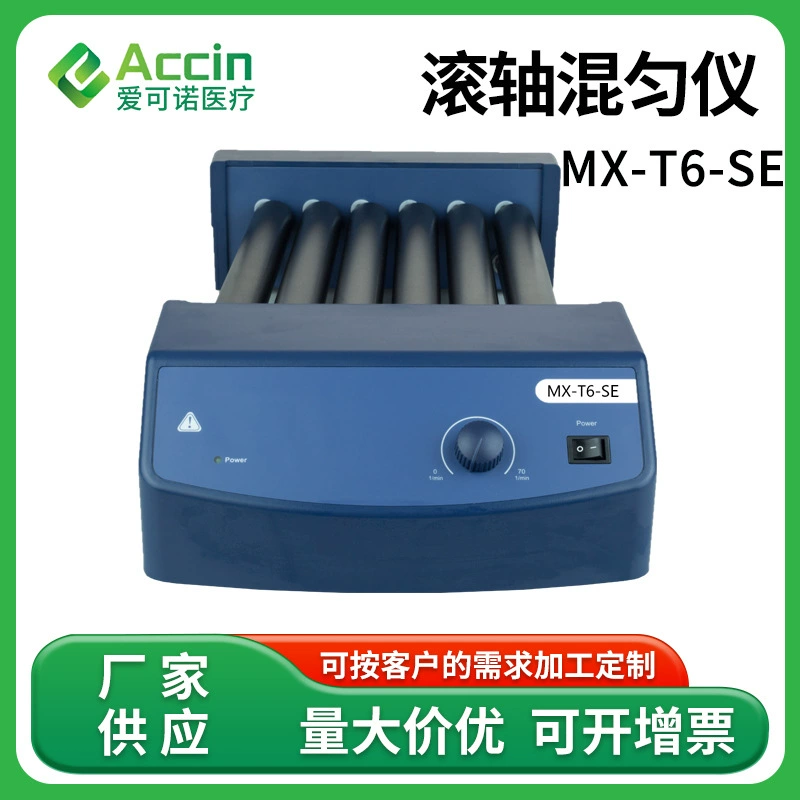 Лабораторный роликовый миксер с бесступенчатой регулировкой скорости, цифровым дисплеем и ручкой управления для внешнеторговых нужд