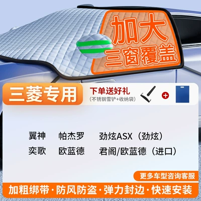 Car snow shield – Winter Snow Cover, Windshield Snow - german-high-weight-mitsubishi-exclusive-thick-straps-windproof-and-anti-theft-comes-with-a-snow-shovel-storage-bag