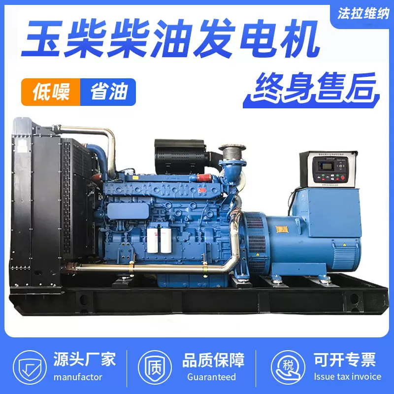 建筑施工矿山玉柴柴油发电机组 500KW备用发电机组 超市应急电源