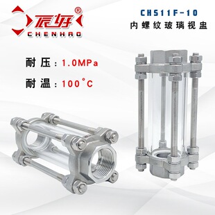 CHS11F-10P���P䓃��ݼyҕ��304�ܵ�����ҕ�Rˮ��ָʾ���^�촰1��