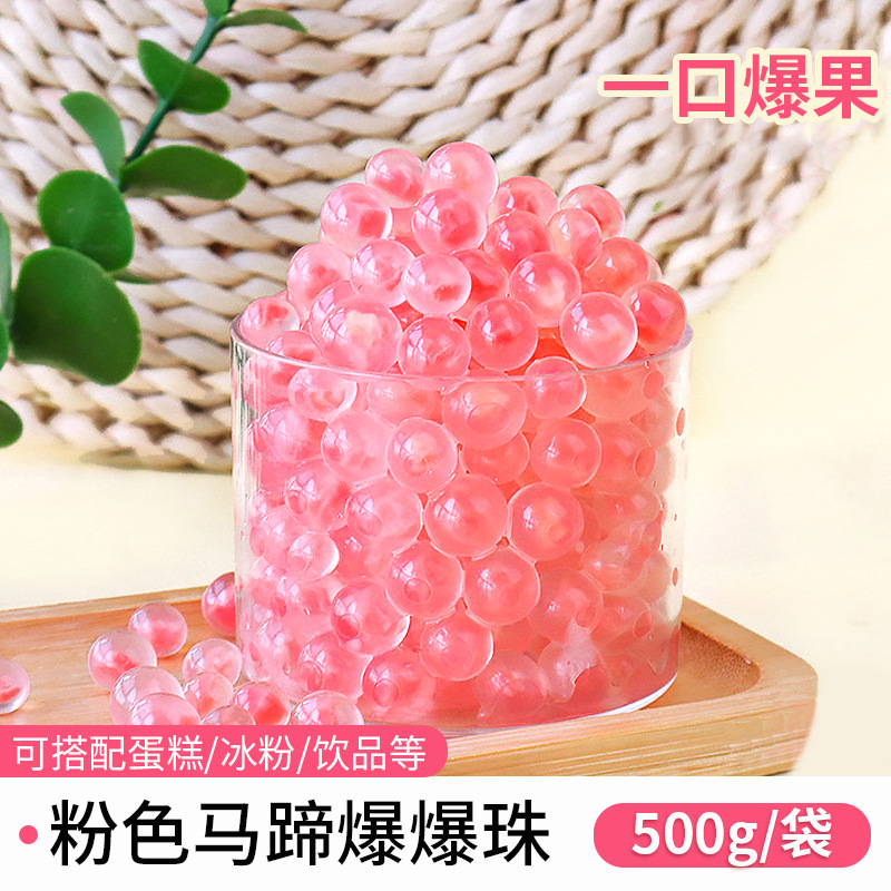 핑크 말굽 터지는 구슬 500g§