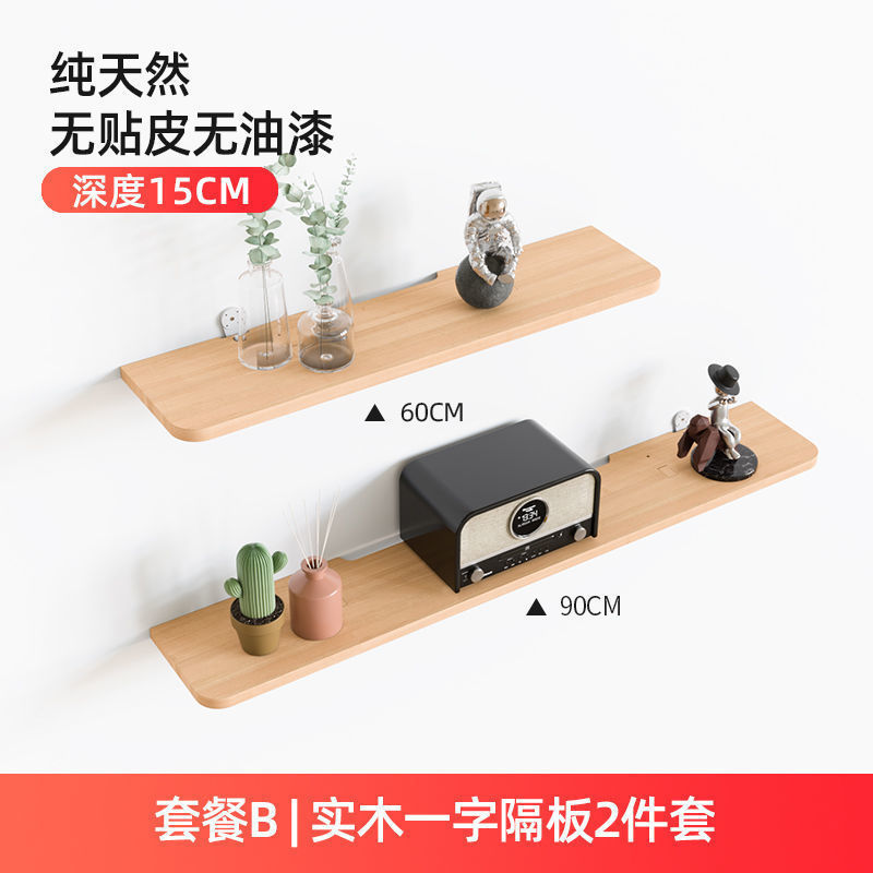 墙面置物架实木墙上免打孔一字隔板客厅墙壁挂层板电视墙装饰搁板|undefined