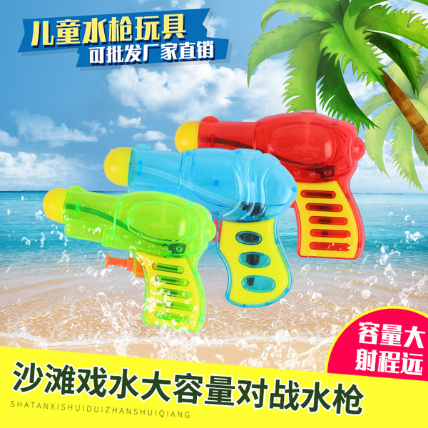 water gun