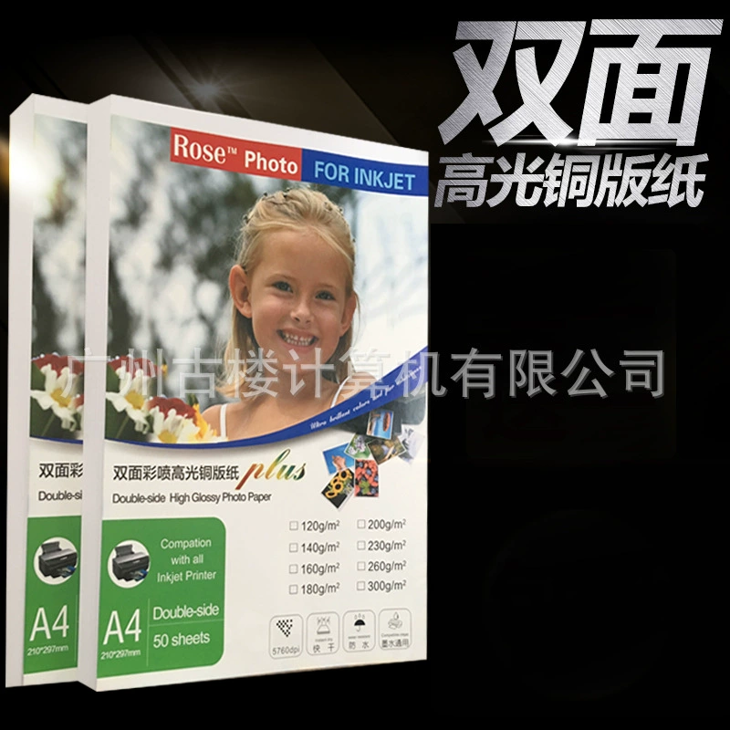 Двусторонняя цветная бумага для струйной печати 300g белая карта 260g визитная карточка медная бумага a4 160g двусторонняя бумага для фотобумаги