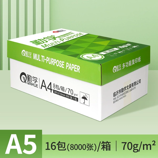[【A5 70g16包8000张】勤学足张8000张]