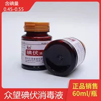 Zhongwang медицинский бытовой йодофор дезинфицирующее средство этанол Дезинфекция Кожи 60 мл медицинский спирт 60 мл/бутылка