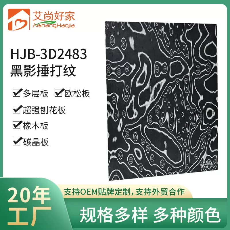 实木板定制多层板欧松板刨花板橡木板碳晶板圆弧线条木板板材批发