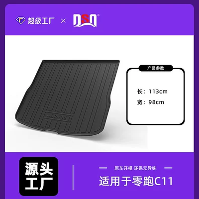 Zero Run C11 Car Trunk | Trunk Mat - 26-year-old-lingpao-c11-universal-pure-electricextended-range-trunk-mat-tpe-material-waterproof-bag-for-curling-hair
