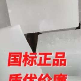 石蜡全精半精炼固体蜡块木材工业用白腊蜡烛密封润滑精炼石蜡