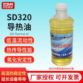 天成美加导热油SD320电暖气暖手宝加热设备专用油