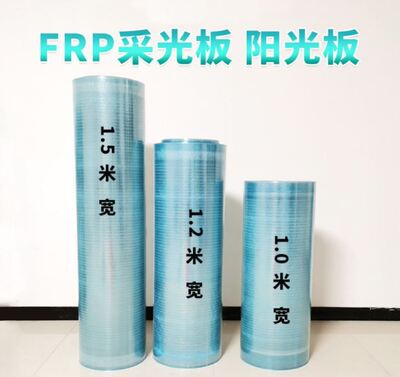 阳光板瓦采光板棚透明雨棚塑料板树脂瓦楞板塑料瓦平板尺寸定制|ru