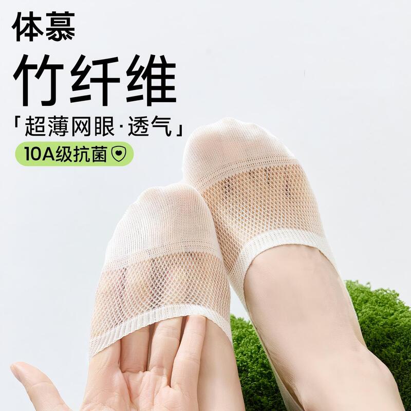 Invisible Boat Socks for Women, Summer Thin Mesh Breathable Bamboo Fiber Socks, Silicone Non-Slip, Non-Slip Short Socks
