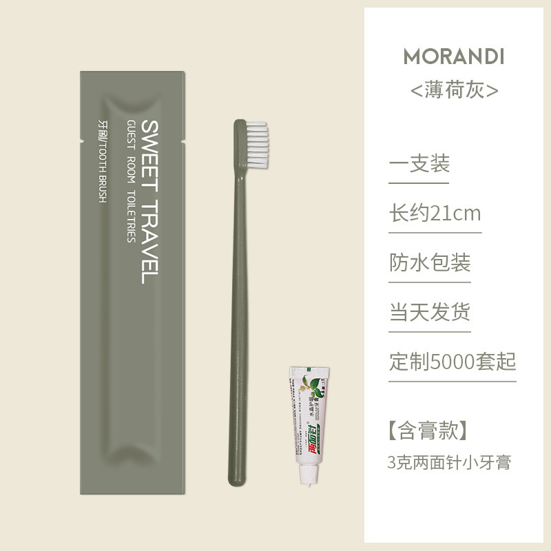 使い捨てホテルセット ホテル使い捨て歯ブラシ 歯磨き粉 柔らかい毛 歯ブラシ バスアメニティ 旅行 ホテル B&B|undefined