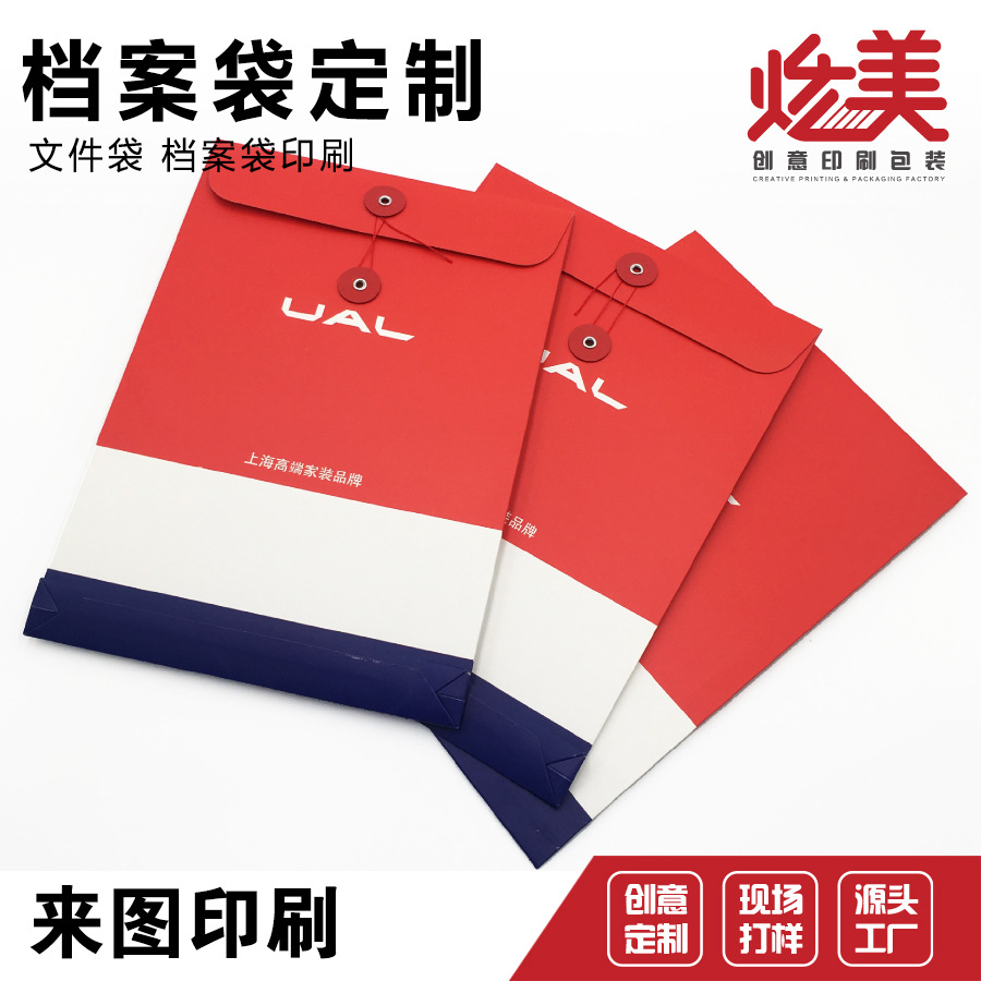 档案袋客户资料袋设计牛皮纸文件袋印刷LOGO纸袋信封袋烫金工艺