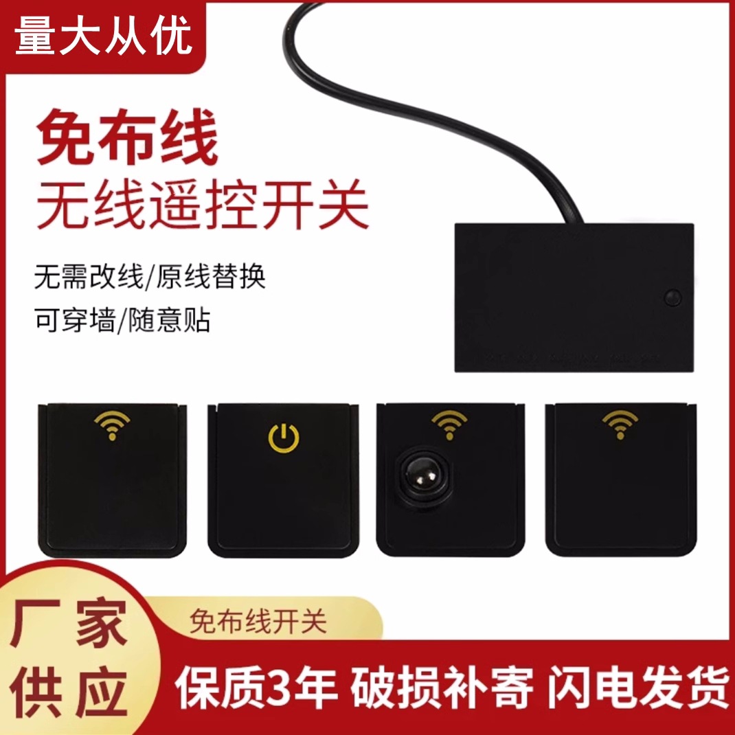 DC12V24V衣橱柜灯带集控人体触摸调光手扫门控层板灯无线感应开关