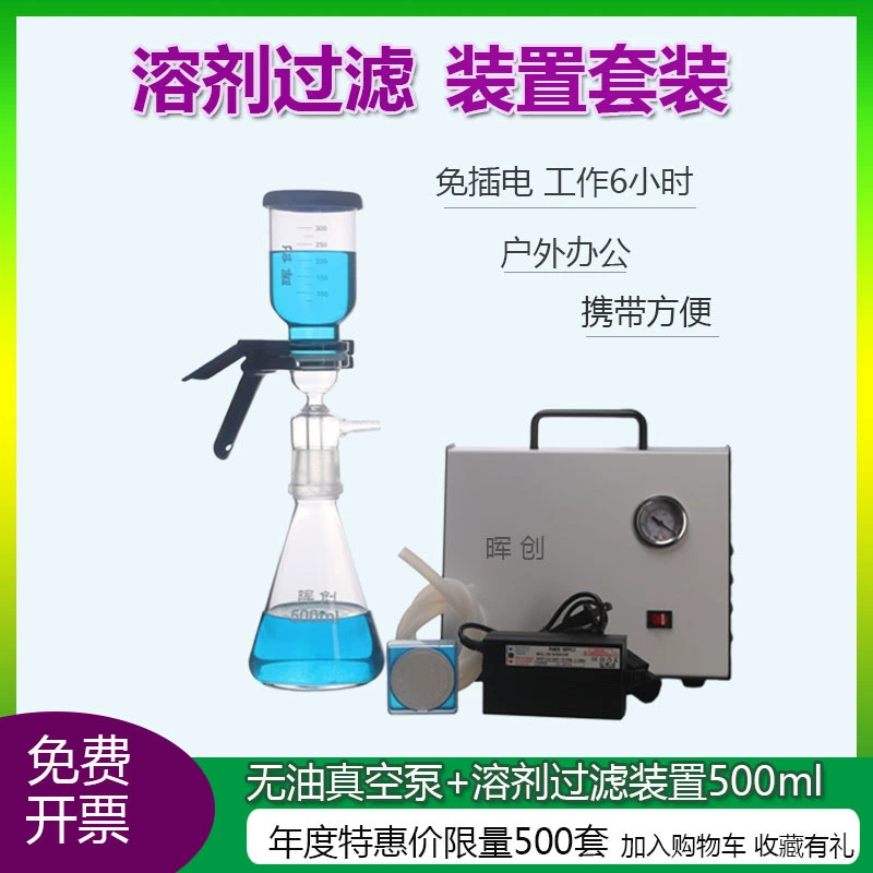 Литиевая батарея, мембранный вакуумный насос, фильтрационное устройство, уличное устройство, подходящее для фильтра с растворителем для сточных вод, песчаный фильтр, микропористая фильтрующая мембрана