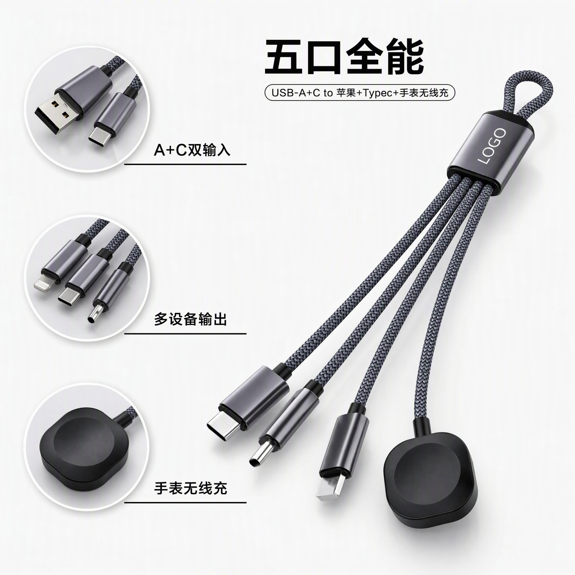 新款PD100W五合一快速充电数据线适用于苹果华为手机磁吸充电手表产品实拍图