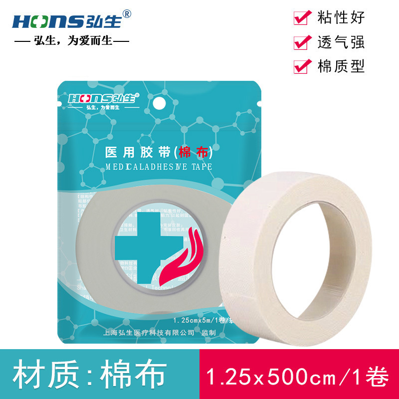 弘生医用胶带无纺布纸质胶带PE打孔透气棉布胶布皲裂胶带独立包装-阿里巴巴