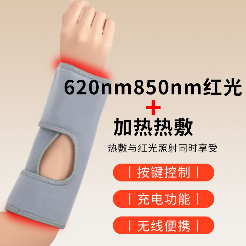 红光发热护手臂胳膊关节疼痛护套手臂保护带电加热手臂保暖热敷带|undefined