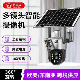 V380太阳能摄像头 室外600万高清双画面10倍变焦4G监控摄像头厂家