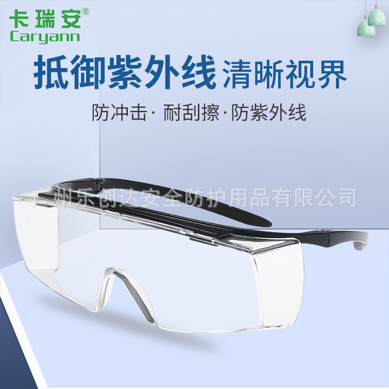 Lechuang Dhaka Ryan Caryann Goggles Wind-proof Sand-proof Fog-proof Dust-proof Shock-proof Splash-proof Labor Protection Glasses