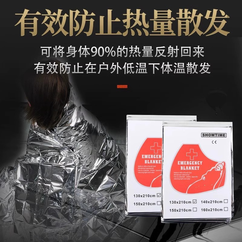 户外便携应急毯多功能急救保温毯子 210*130救生求生毯防晒毯现货