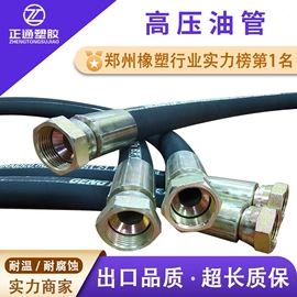 高低压橡胶管;编织胶管;夹布胶管