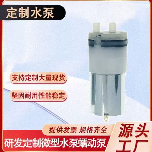 130微型水泵 自吸泵  婴儿清洗器隔膜泵 小流量洗牙器水泵